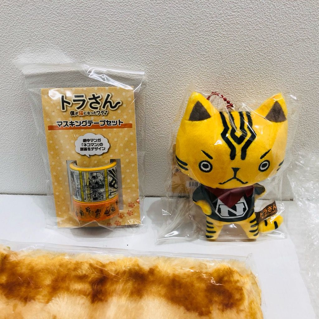 北山宏光 トラさん ～僕が猫になったワケ～ グッズセット 未使用品