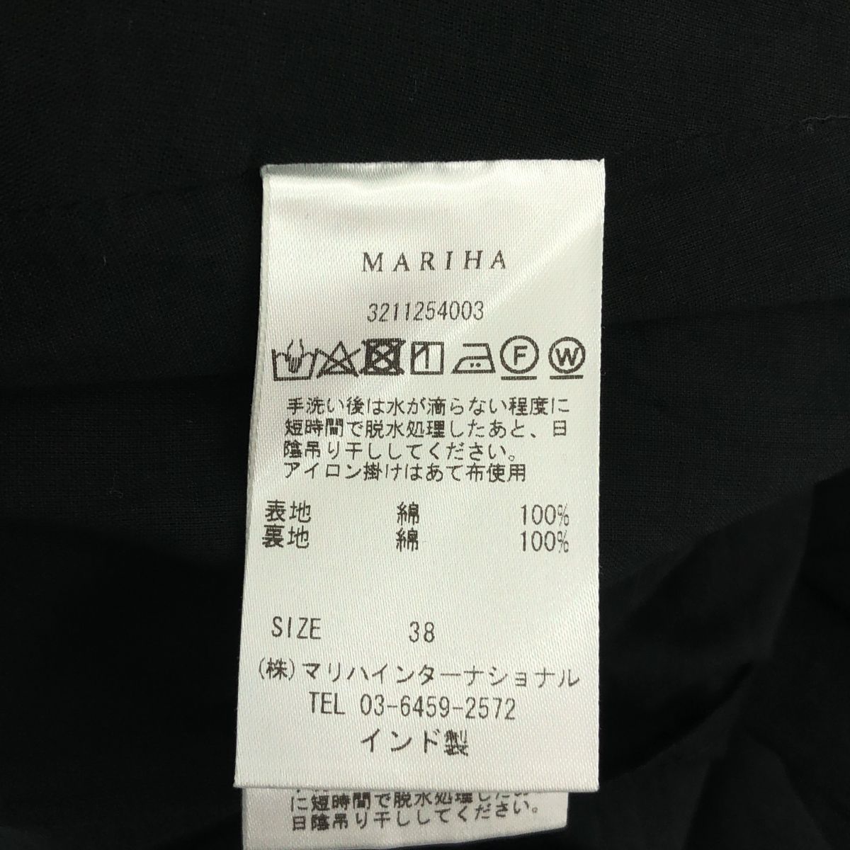 新品】 MARIHA / マリハ | 2025SS | 月の夢のドレス コットン フレア  