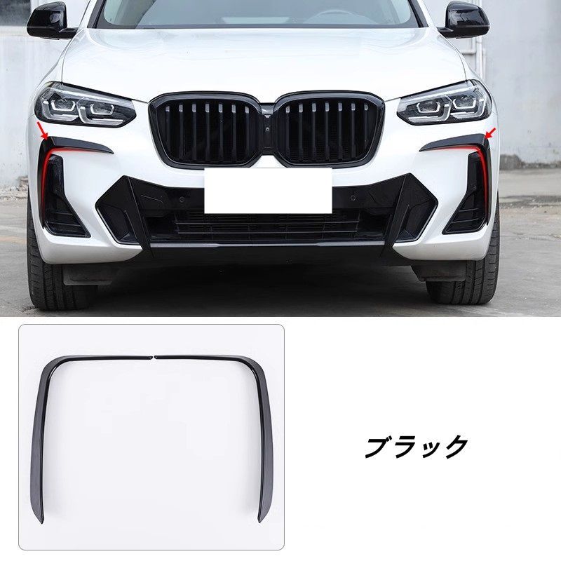 BMW X3 用 フロントフォグライトランプ装飾カバートリムフレーム眉毛スポイラース 2個