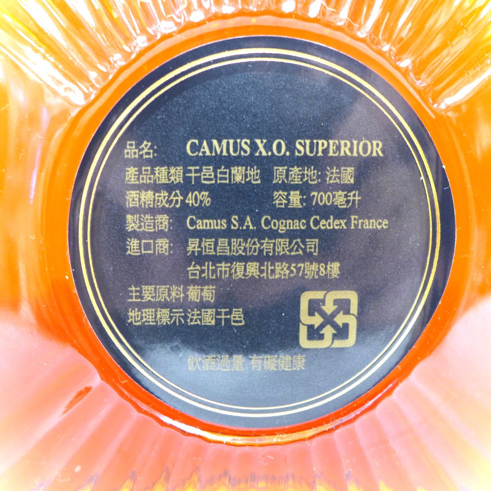 カミュ XO スペリオール コニャック ブランデー 700ml 未開栓 ブランデー CAMUS XO（カミュ）スペリオール 700mlの買取実績