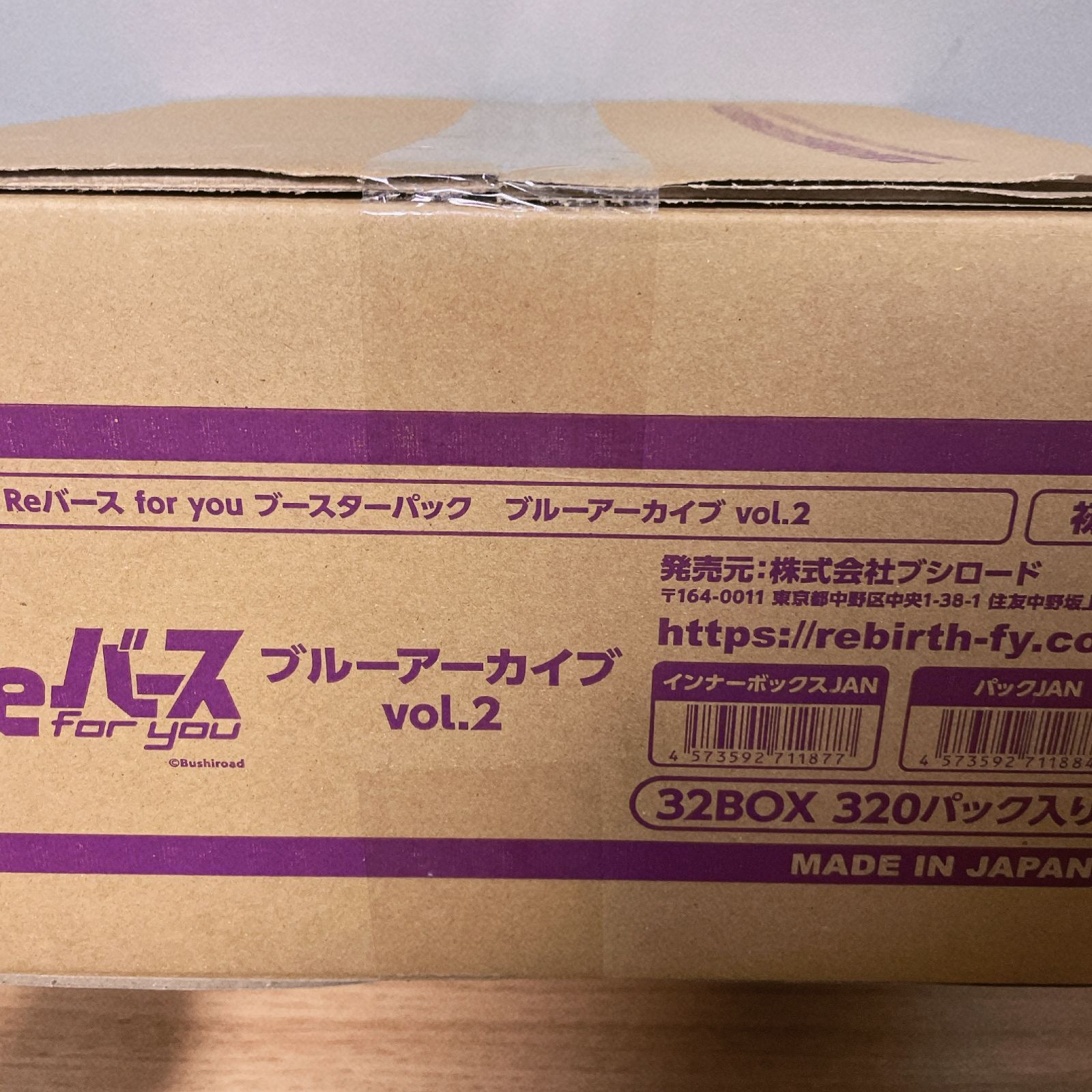 Reバース for you ブルーアーカイブ vol.2 未開封カートン 32 box ...