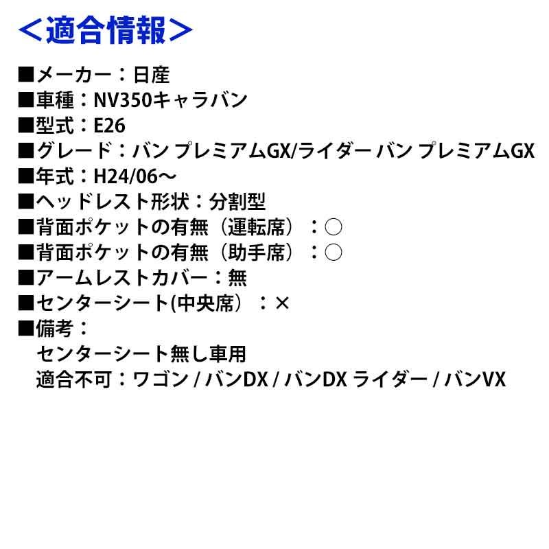 日産 az02r01-80001