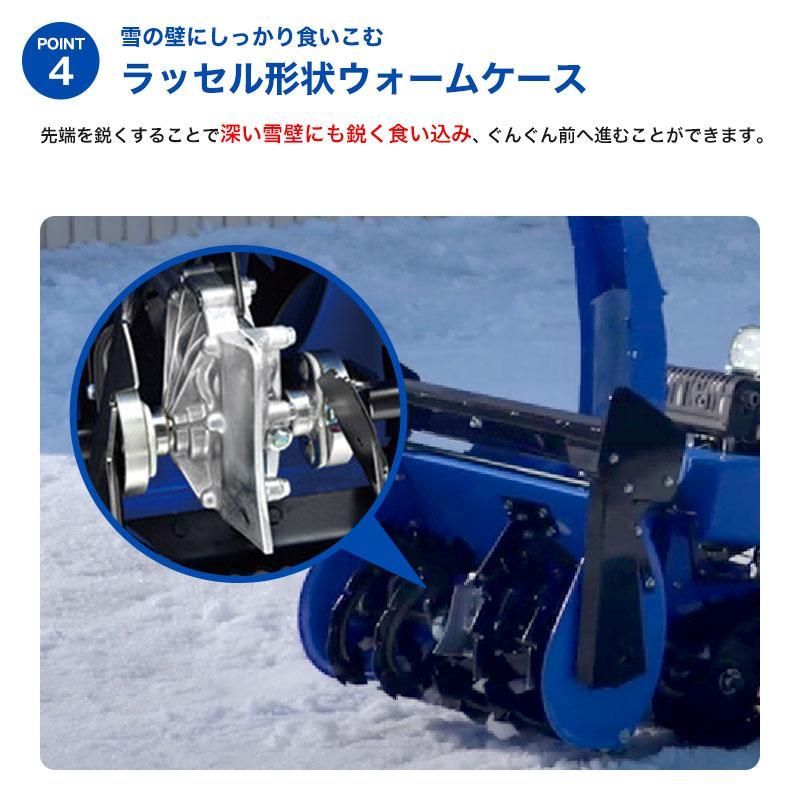 YAMAHA用 除雪用アタッチメントブレード ラッセル