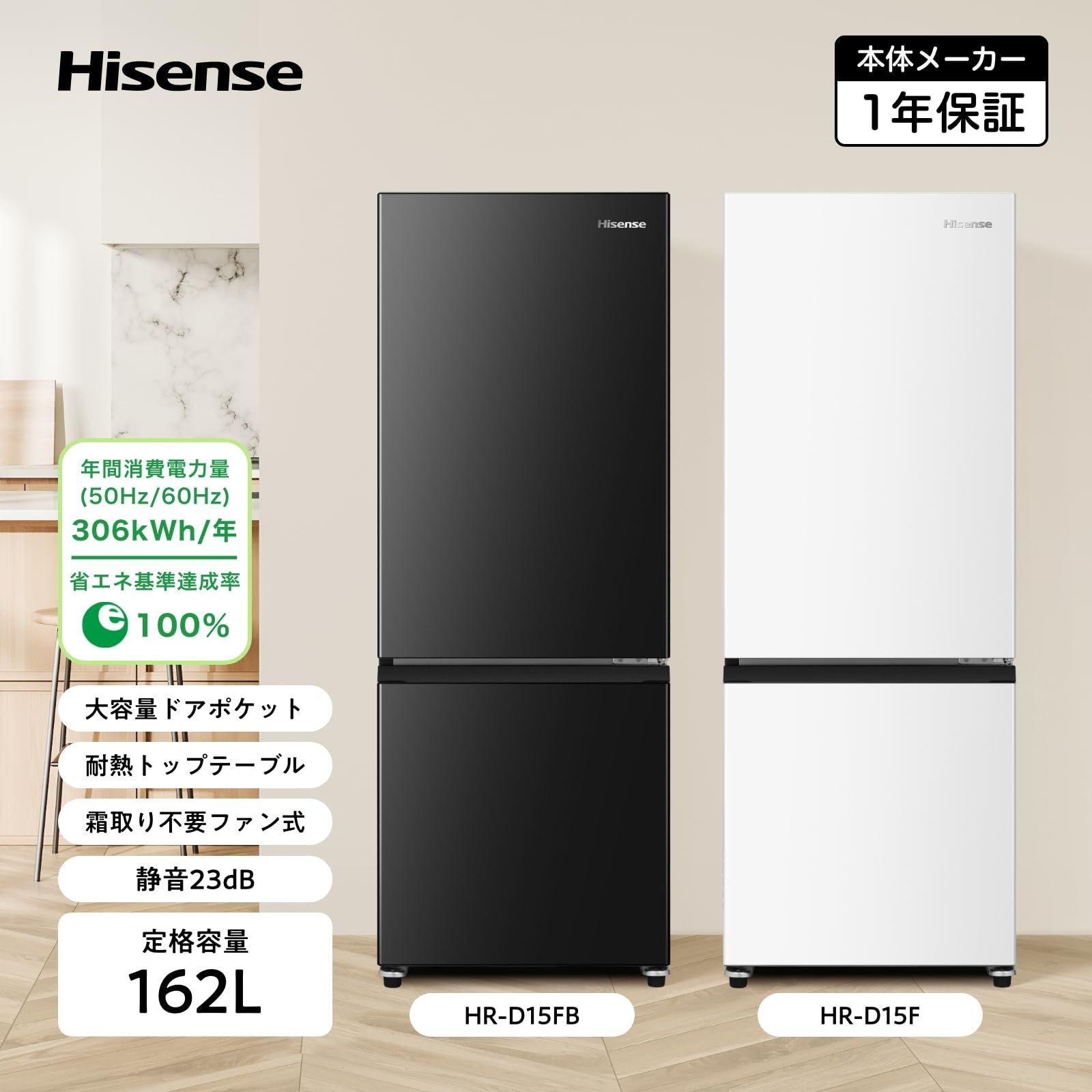 ハイセンス 冷蔵庫 右開き HR-D15FB | LINKMEDICAL.EU