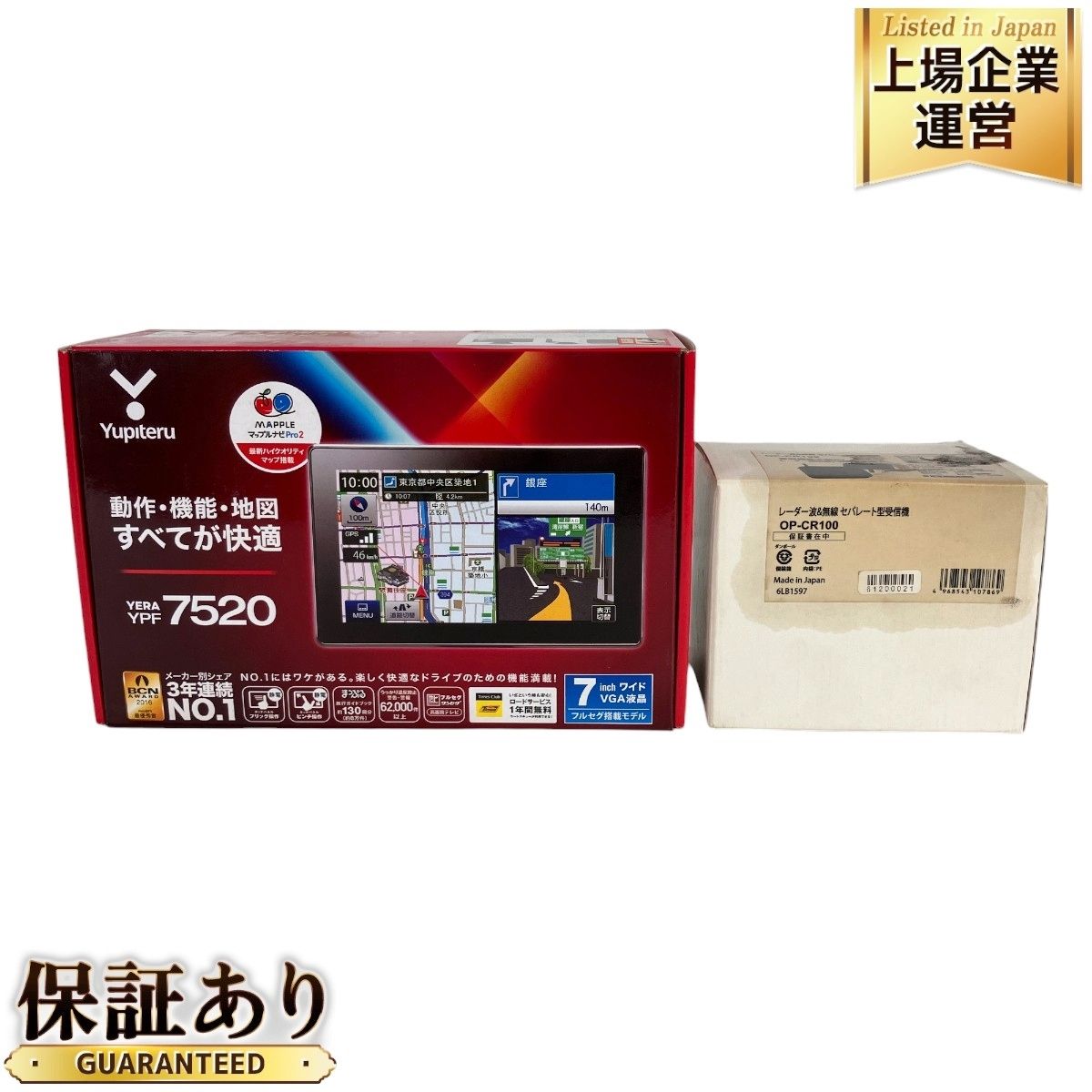 YPF7520 ユピテル カーナビ（地デジフルセグTV内蔵 ユピテル 7