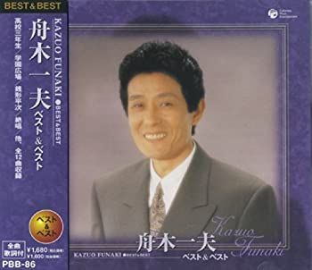 中古】「未使用品」［CD］舟木一夫 ベスト PBB-86 - メルカリ 