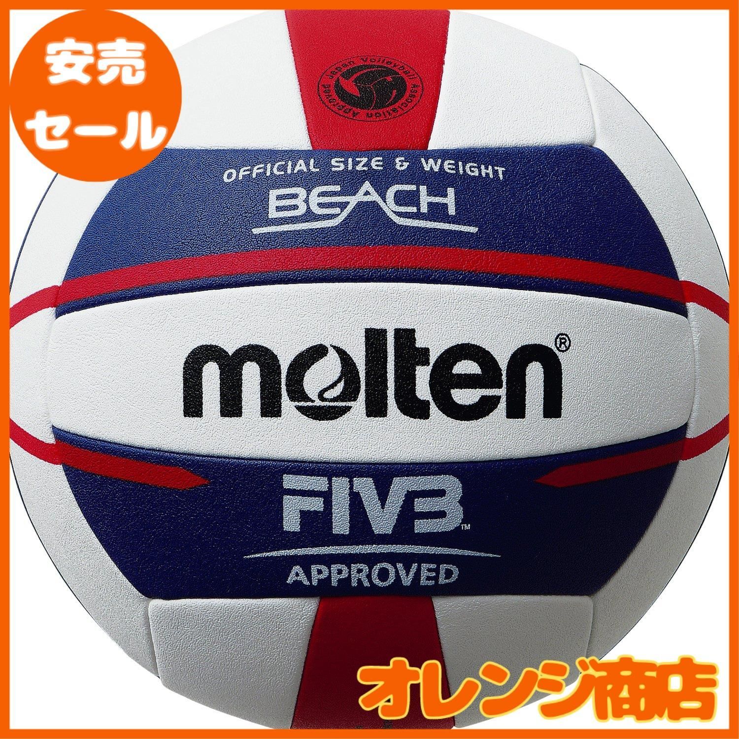 molten モルテン ビーチバレーボール V5B5000 白×青×赤