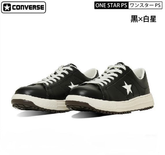 CONVERSE コンバース 安全靴 ローカット ワンスター ONE STAR PS
