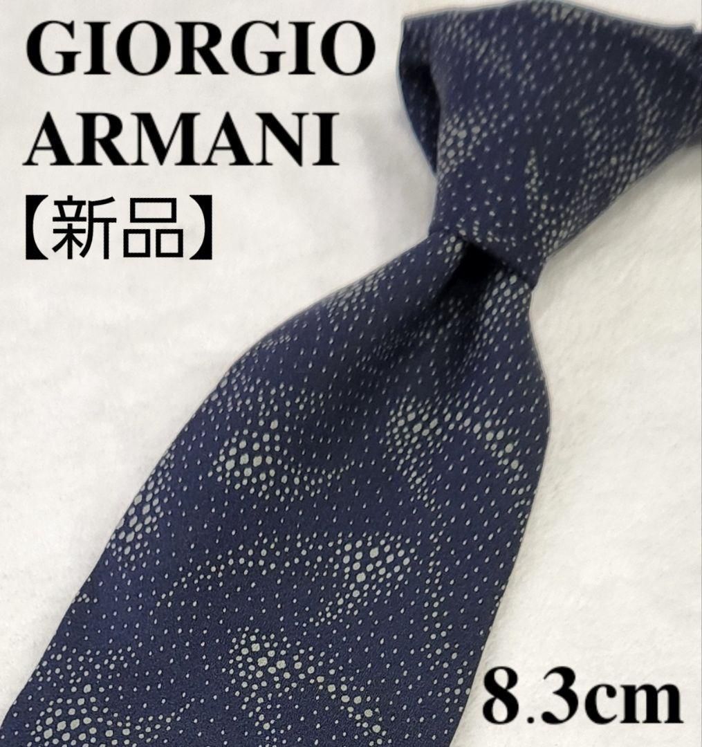 GIORGIO ARMANI ストライプ柄ネクタイ（新品・未使用・タグ付き
