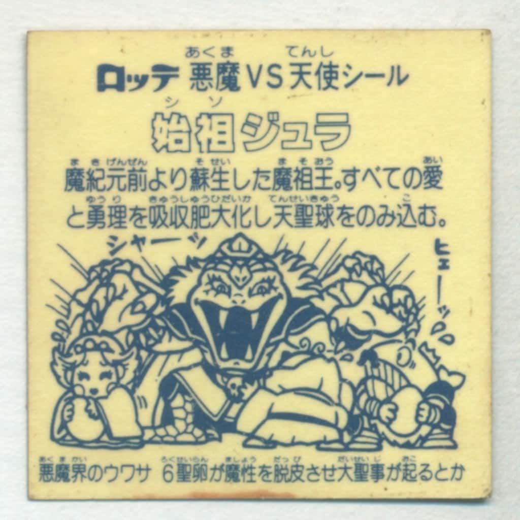 ロッテ
