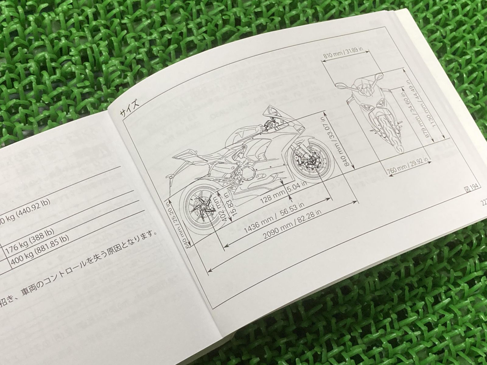 パニガーレV2 取扱説明書 ドゥカティ 正規 バイク 整備書 オーナーズ