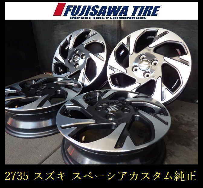 新車外し】SUZUKIスペーシアカスタム純正ホイール 4本set（MK54S） S×4