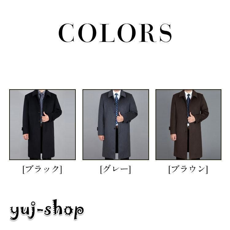 メンズ チェスターコート