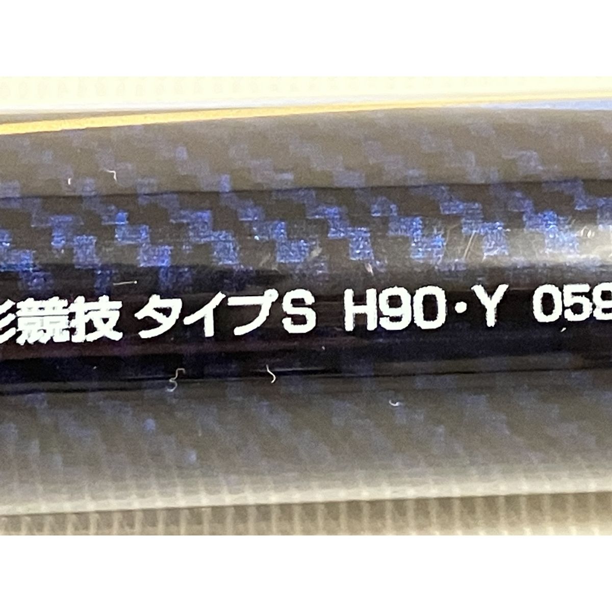 DAIWA ダイワ 銀影競技 TYPE S H90・Y 鮎竿 SMT替え穂 2点付き ロッド 釣り竿 中古 美品 M9146516 - メルカリ