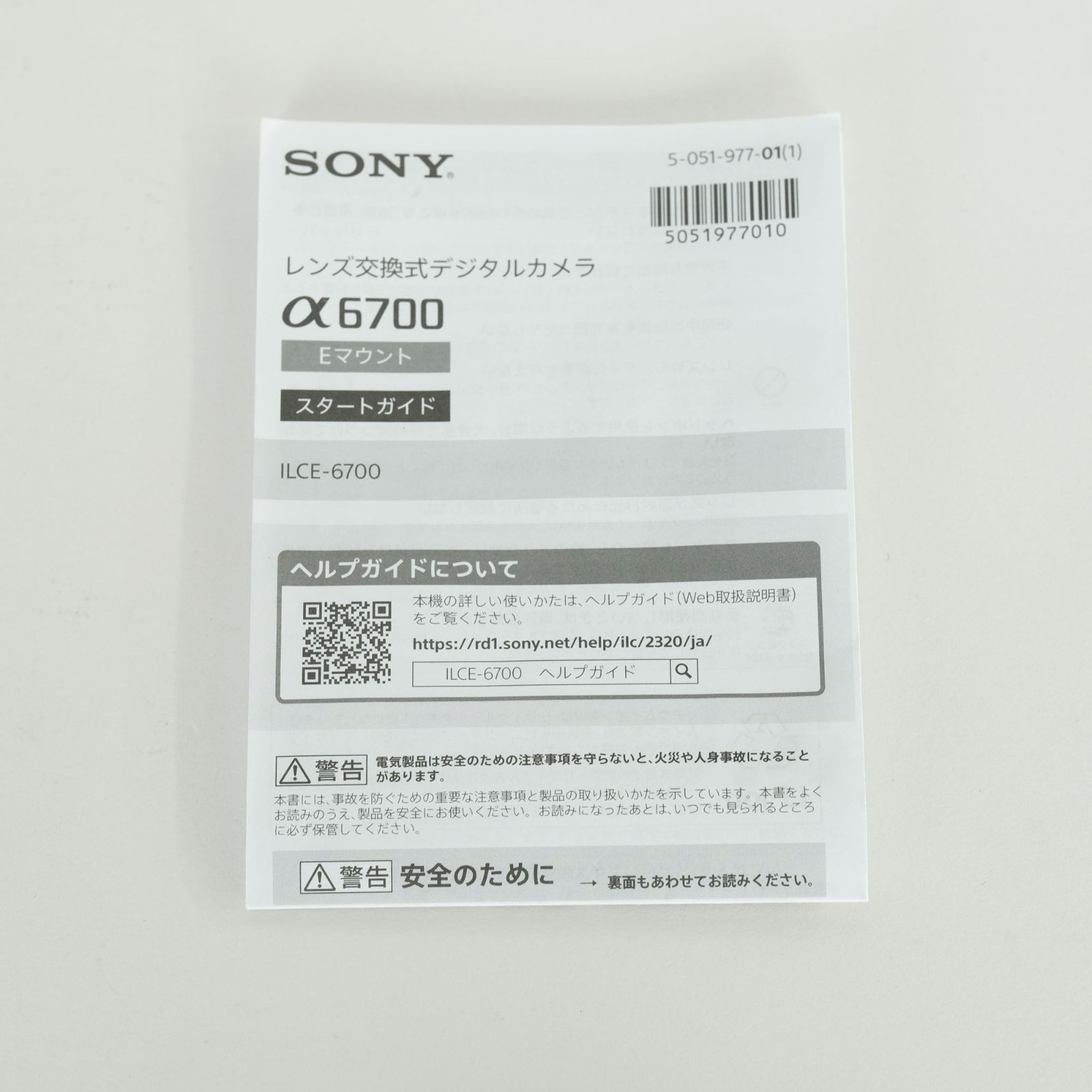 SONY α6700