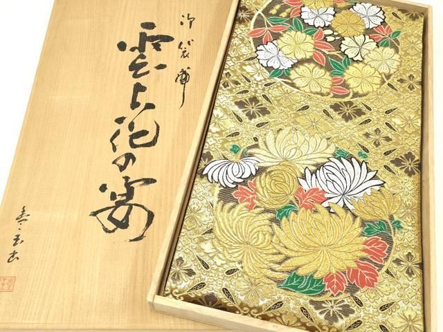 平和屋本店●六通柄袋帯 雲上花の宴 乱菊 花菱 黒地 金銀糸 共 き 正絹 AAAT6559ay