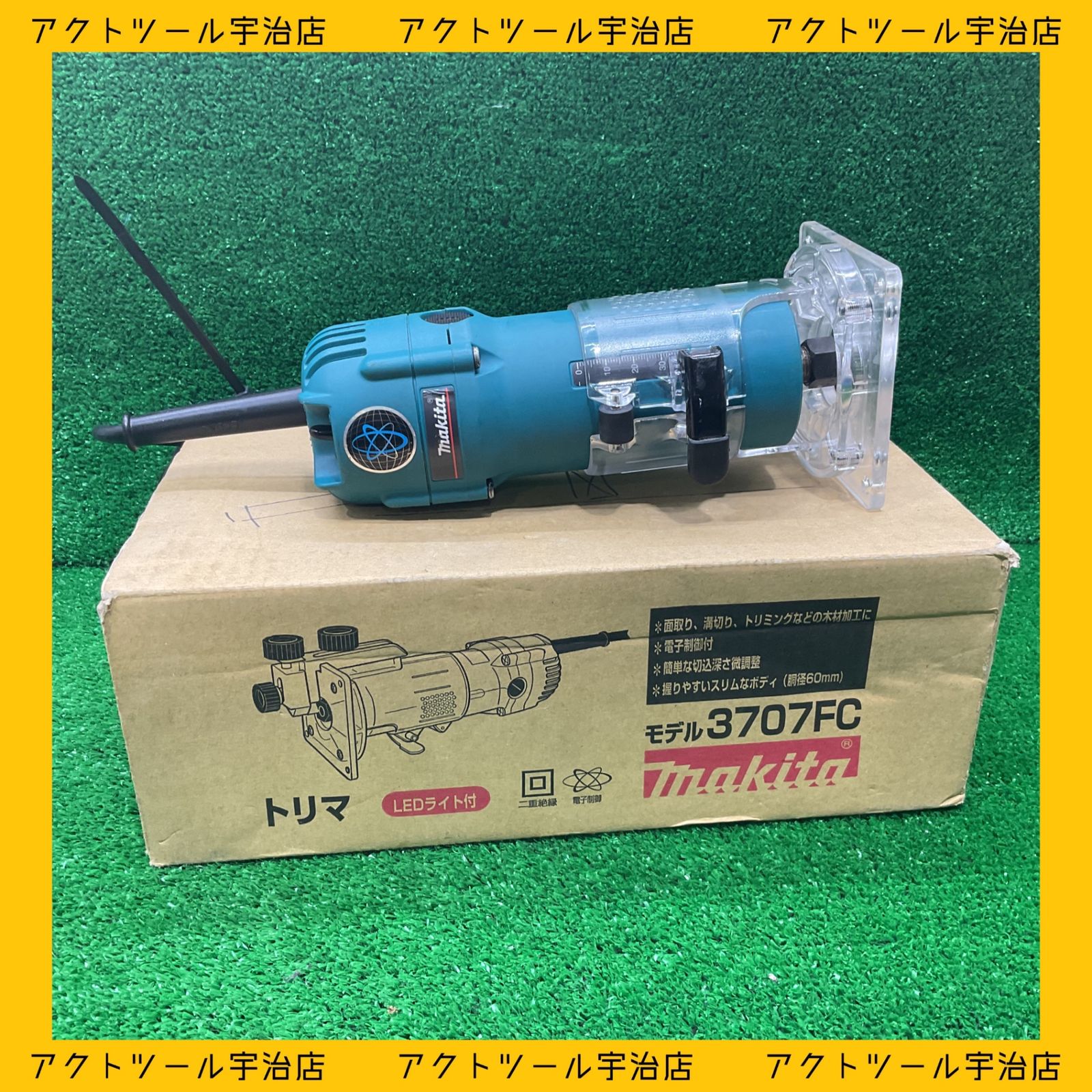 makita/マキタ 6mm 電子トリマ / トリマー 3707FC - 中古工具・プロ用