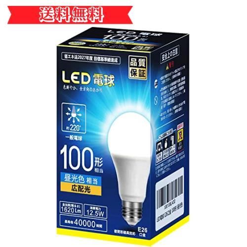 Happy-shops昼光色 LED電球 E26 口金直径26mm 100w形相当 昼光色相当(12.5W) 一般電球 全方向タイプ 1個入り 密閉器具対応