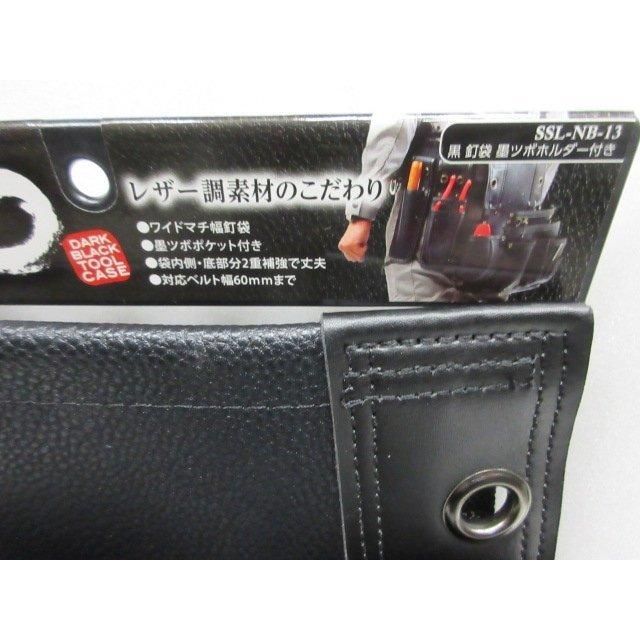 SSL-NB-13 2点セット