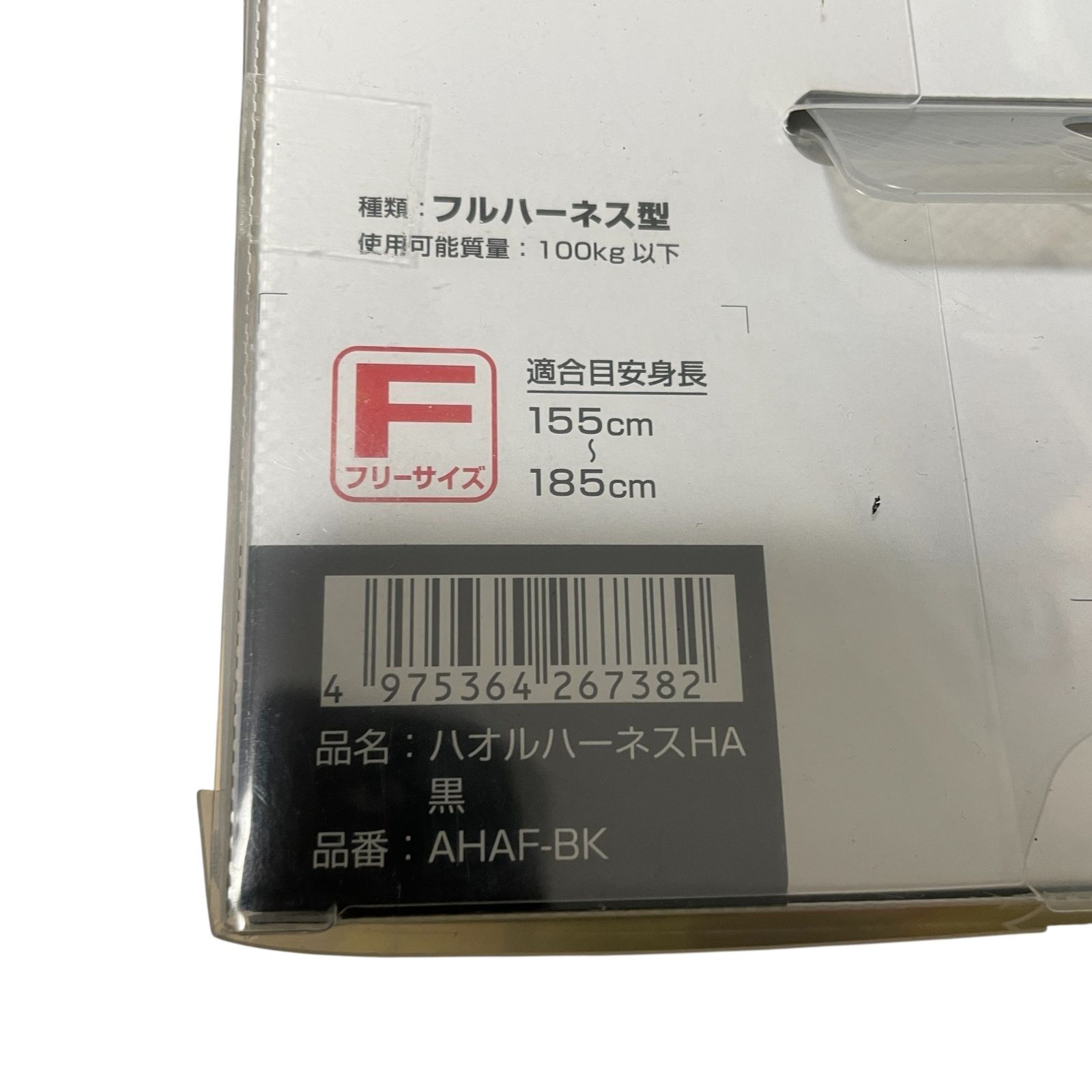 ◆♥◆ tajima タジマ ハオル ハーネス HA 黒ベルト AHAF-BK フルハーネス型 フリーサイズ 軽量 アルミ製 P52272NL HRDEVELOPMENT_JP