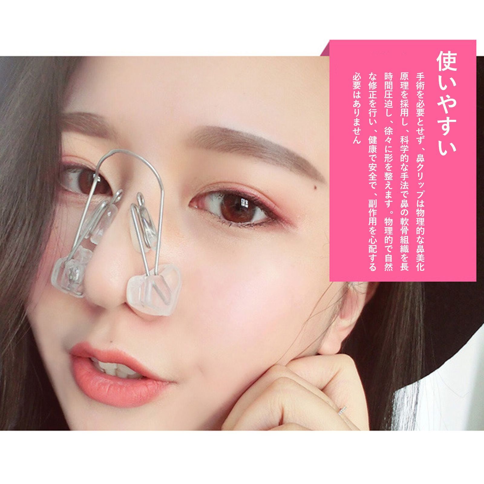 ノーズクリップ 鼻を高くするグッズ 小鼻矯正 鼻フック 美鼻クリップ