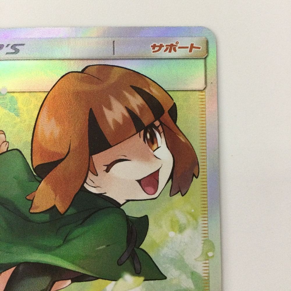 ζζ ポケモンカード ナタネ 070/066/SM5S/B SR ポケカ - メルカリ