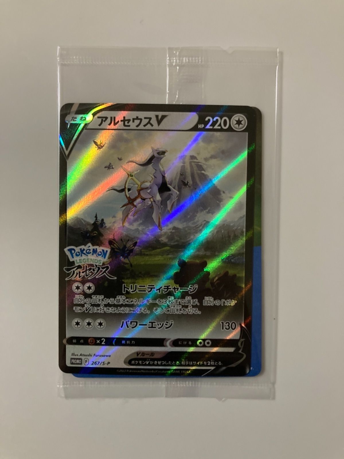 楽天市場】[ 早期購入特典 アルセウスV プロモカード 付き