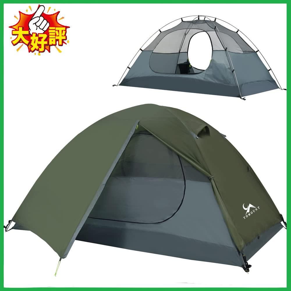 買い保障 TOMOUNT テント ソロテント 1-2人用 キャンプテント 二重層