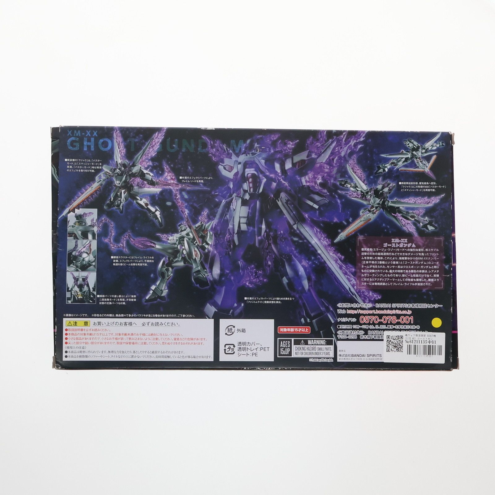 BANDAI - 魂ウェブ商店限定 ROBOT魂(SIDE MS) ゴーストガンダム 機動戦士クロスボーン・ガンダム ゴースト 完成品 可動フィギュア バンダイスピリッツ 魂ウェブ商店限定 ROBOT魂(SIDE MS) ゴーストガンダム 機動戦士