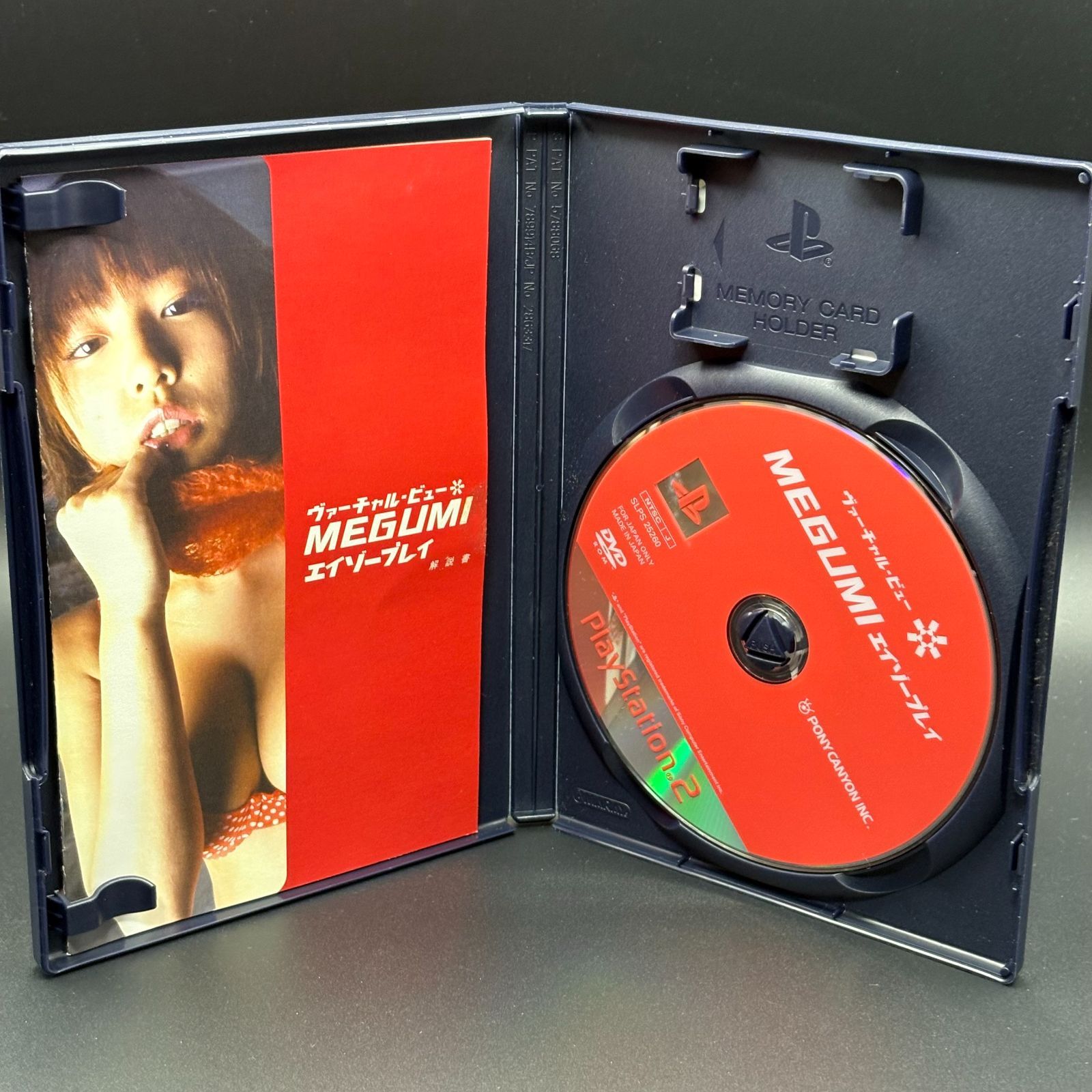 MEGUMI モーショングラビアシリーズ