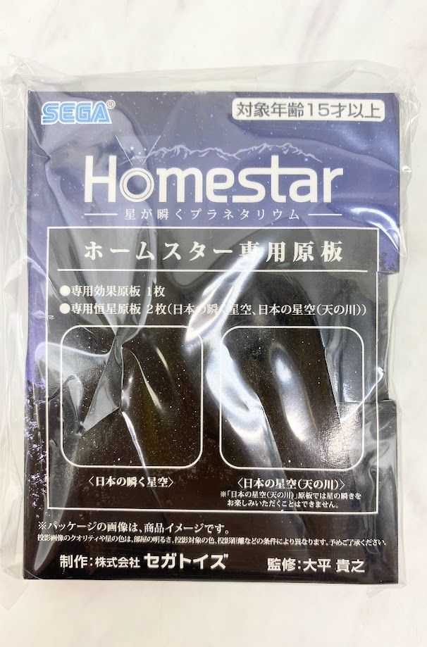 極美品】セガトイズ(SEGA TOYS) Homestar snow white(ホーム
