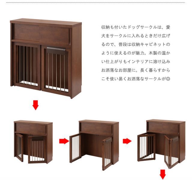 Alder 木目の美しい北欧風天然木アルダー材の収納付き折りたたみ型ケージ