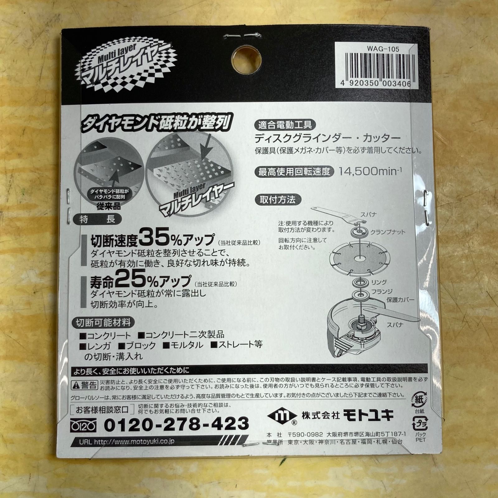 5枚セット 川崎店