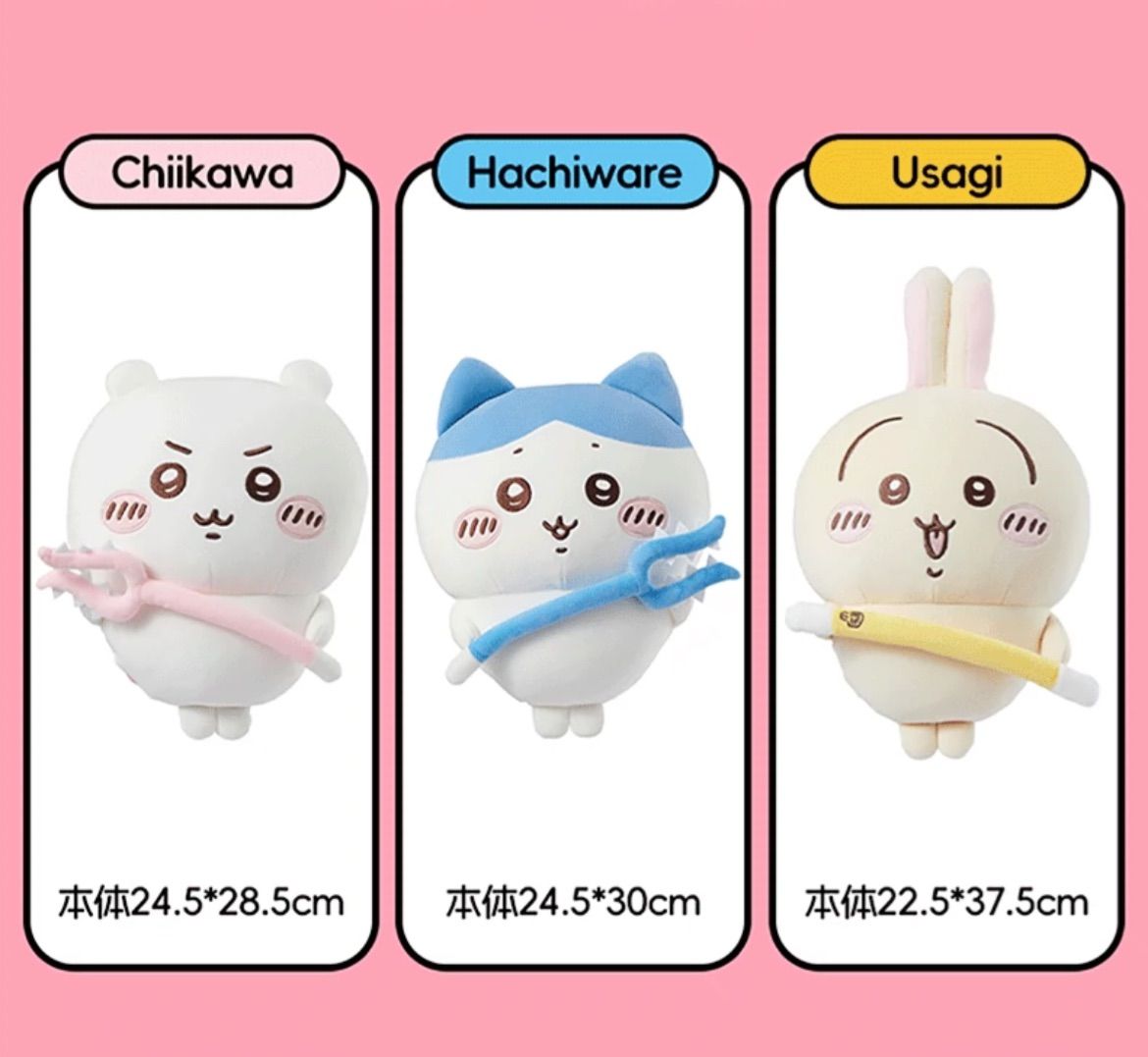 9月新品 Season3】Chiikawa ちいかわ ハチワレ うさぎ MINISO