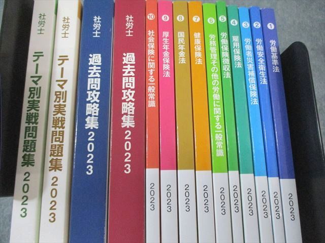 ユーキャン 社会保険労務士合格指導講座 テキスト/問題集などセット 2022年合格目標 ★ 000L4D ユーキャン 社会保険労務士合格指導講座 テキスト/問題集など