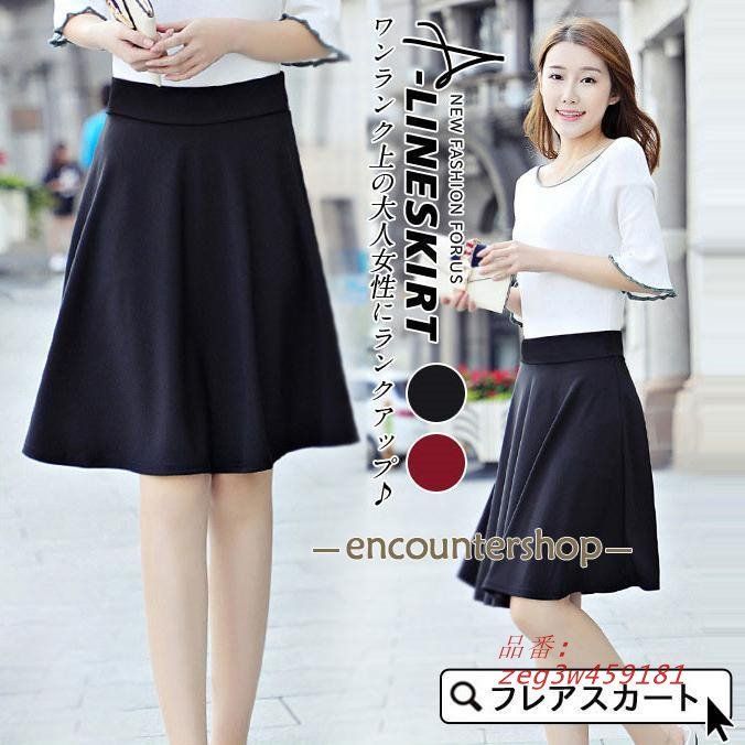ヴィヴィアンタム　スカート（40サイズ）　ミディアム　ミモレ丈 セール フレアスカート スカート 膝丈 レディース 春夏秋 無地