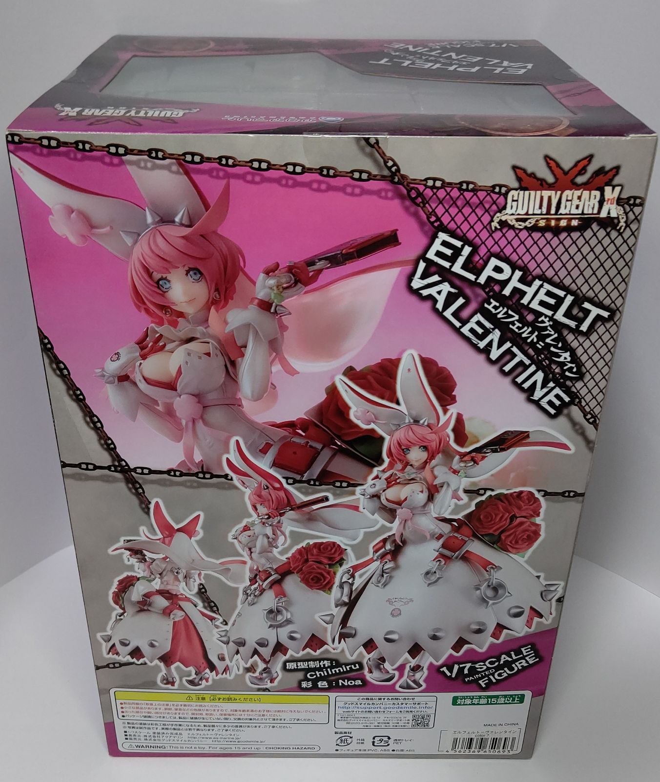 GUILTY GEAR エルフェルト ヴァレンタイン フィギュア 限定カラー Amazon | GUILTY GEAR Xrd -SIGN- エルフェルト=ヴァレンタイン