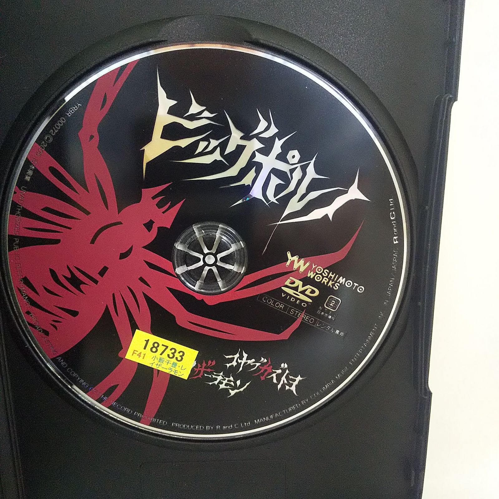 ビッグポルノ　CD DVDセット　小籔千豊　レイザーラモン Amazon.co.jp: 小籔千豊・レイザーラモン ビッグポルノ [DVD