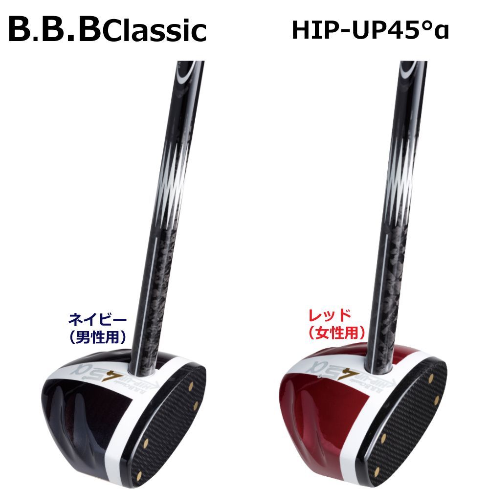 B.B.BClassic パークゴルフクラブ HIP-UP45°α レッド-