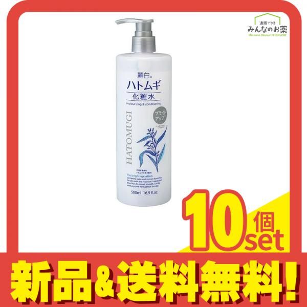 単品18個セット 麗白 ハトムギ 高保湿化粧水 熊野油脂 代引不可
