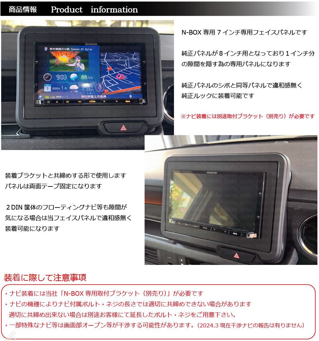 新型N-BOX JF5 JF6 7インチ 2DIN用 フェイスパネル 社外ナビ7
