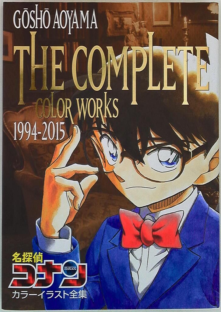 名探偵コナン　全94巻セット　青山剛昌　小学館 名探偵コナン 1~94巻セット コミック 小学館 青山剛昌