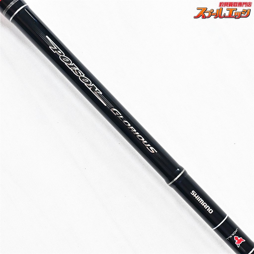 SHIMANOxJACKALL POISON