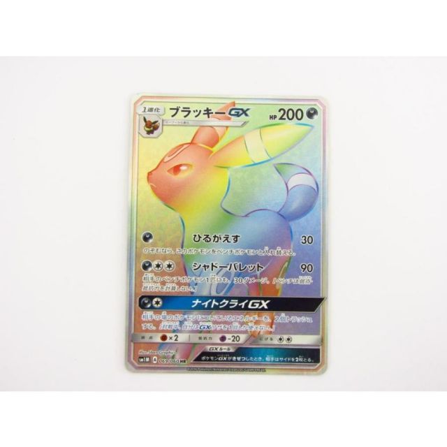 ブラッキーGX HR SM1M コレクションムーン 069/060 ブラッキーGX HR SM1M コレクションムーン 069/060