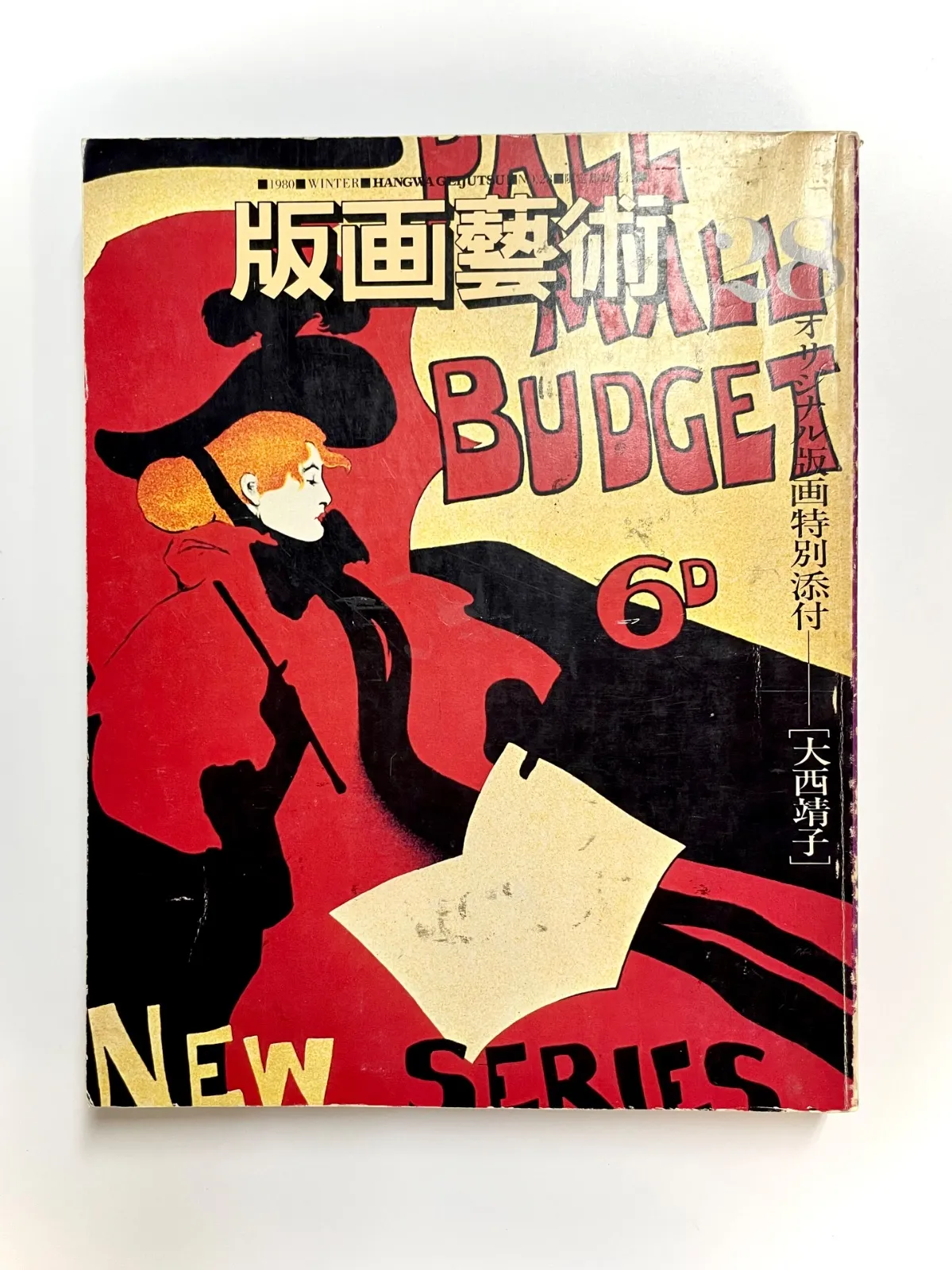 2025年最新】井上公三の人気アイテム - メルカリ