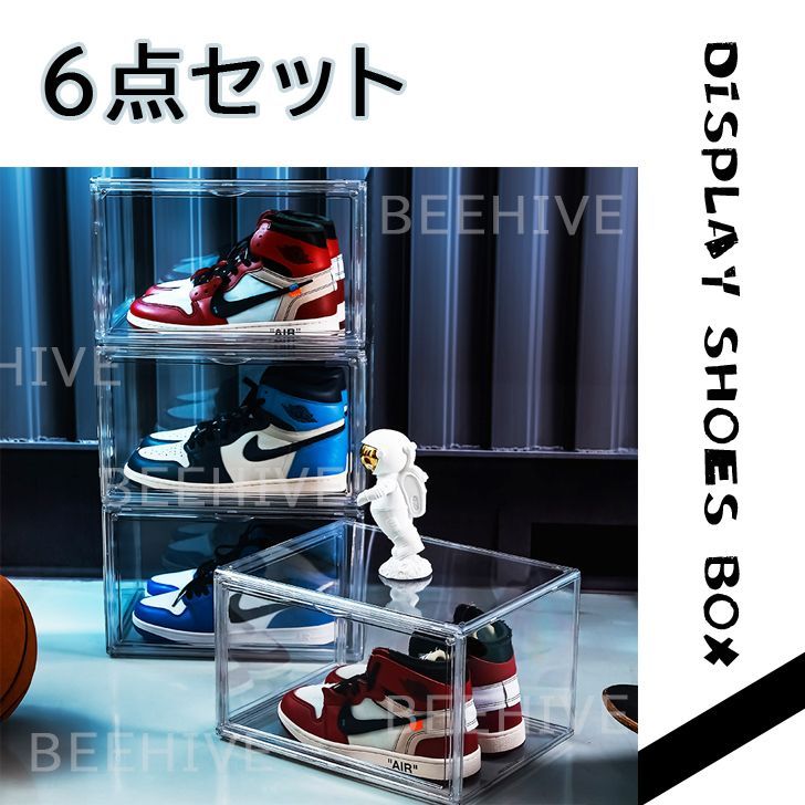 シューズボックス 6個セット 横型 ディスプレイシューズボックス シューズボックス 6個セット 横型 ディスプレイシューズボックス