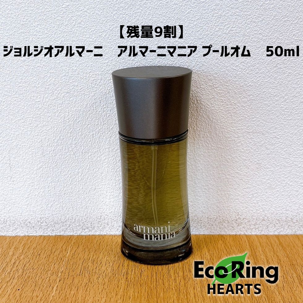 値下げ】アルマーニ プール オム オードトワレ 100ml 値下げ】廃盤