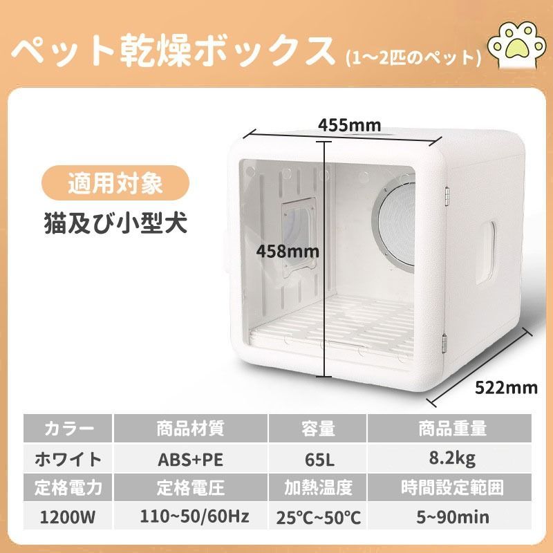 AORTD ドライヤーボックス