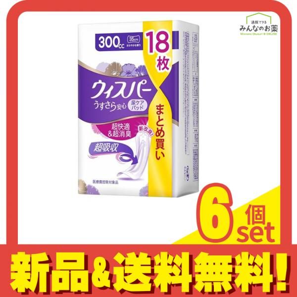 ウィスパーうすさら安心 300cc 18枚入 6個セット まとめ売り