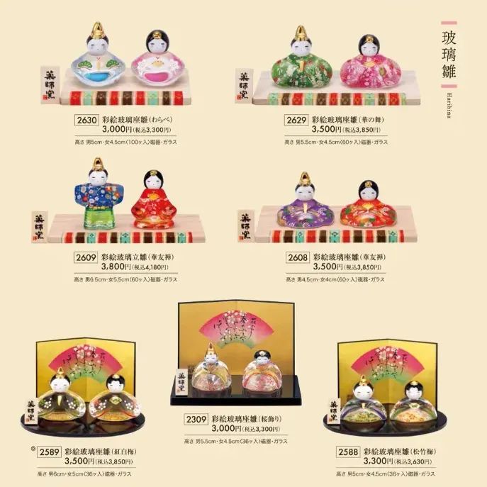 新品】薬師窯 彩絵玻璃立雛 華友禅 雛人形 雛飾り ひなまつり